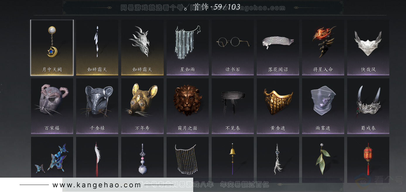 YYS34392燕云十六声账号详情图28