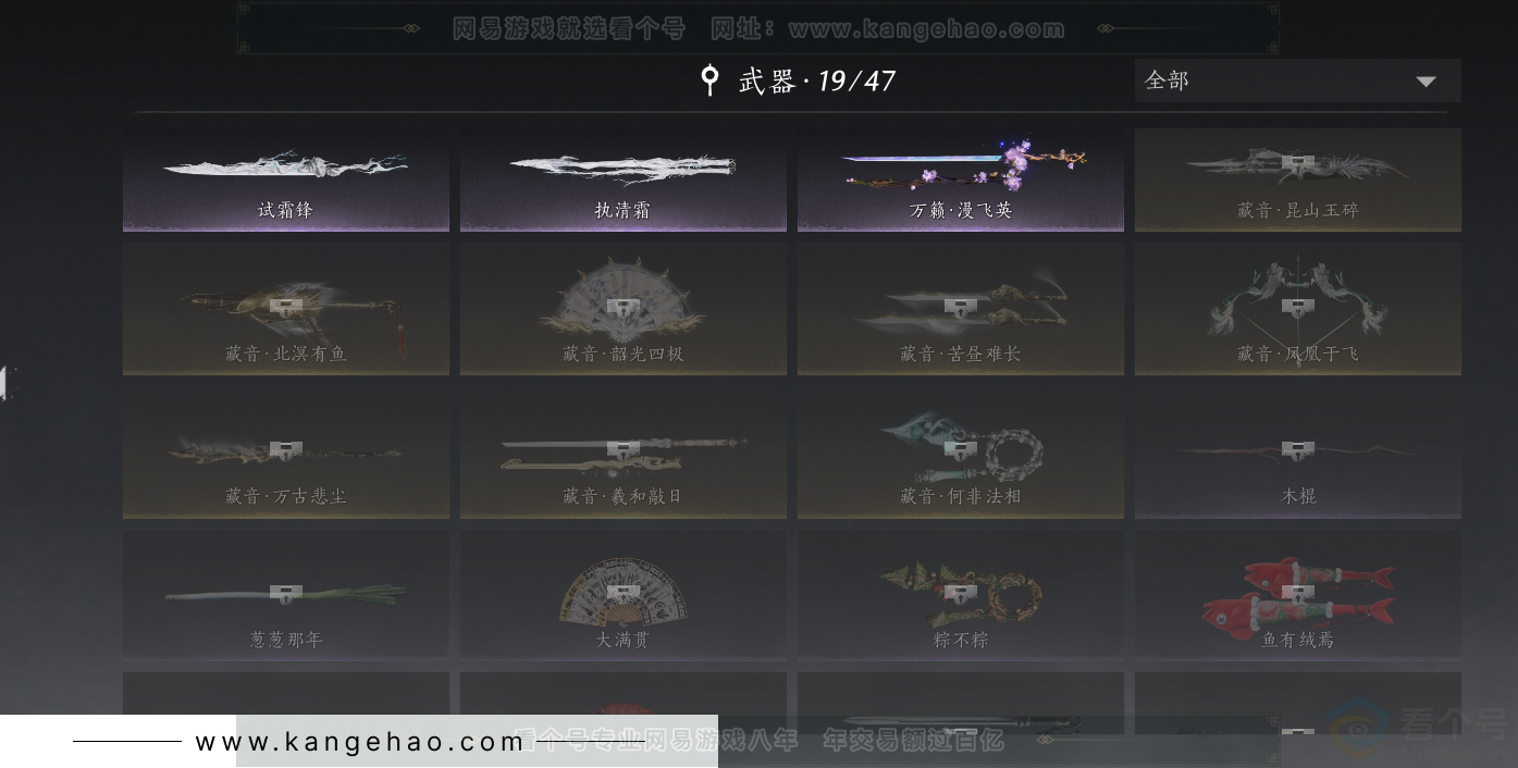 YYS34392燕云十六声账号详情图32