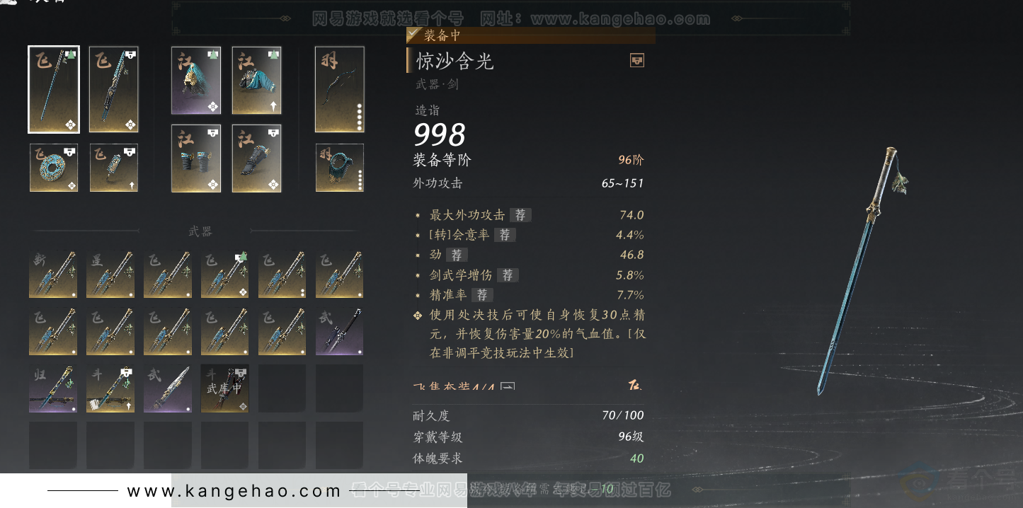 YYS34392燕云十六声账号详情图39