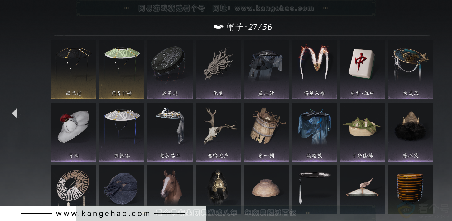 YYS34392燕云十六声账号详情图30