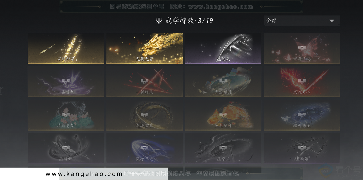 YYS34392燕云十六声账号详情图36