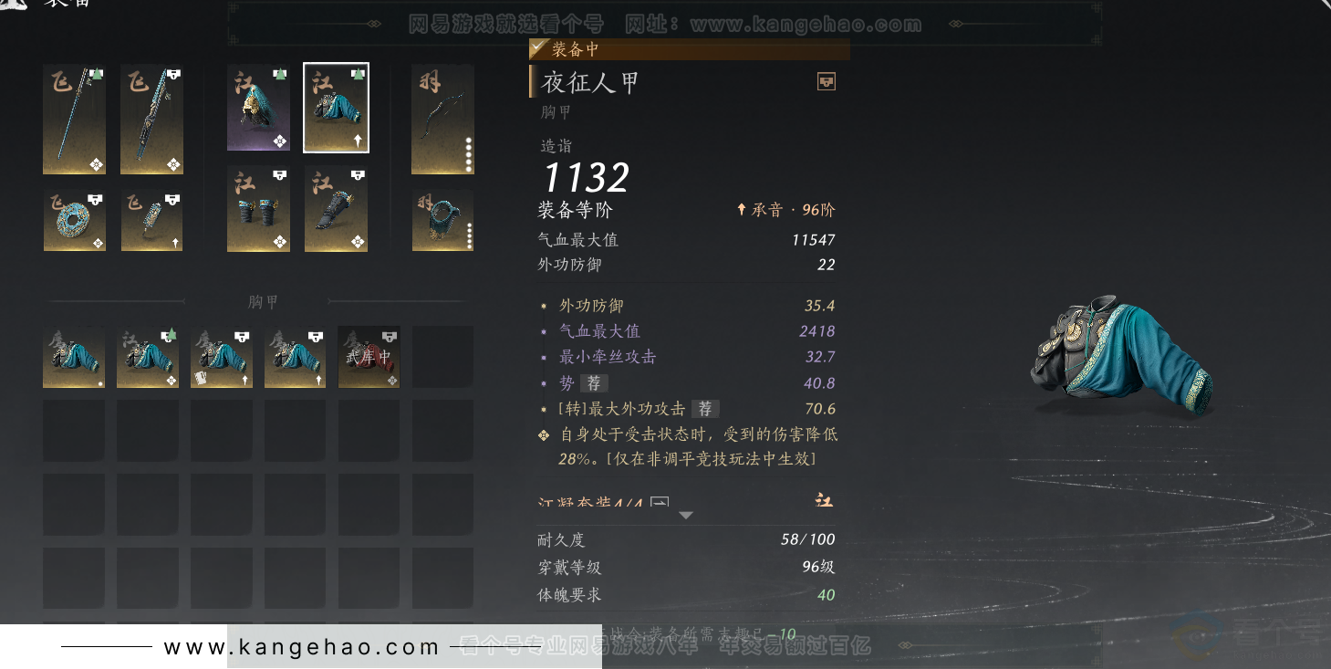 YYS34392燕云十六声账号详情图42