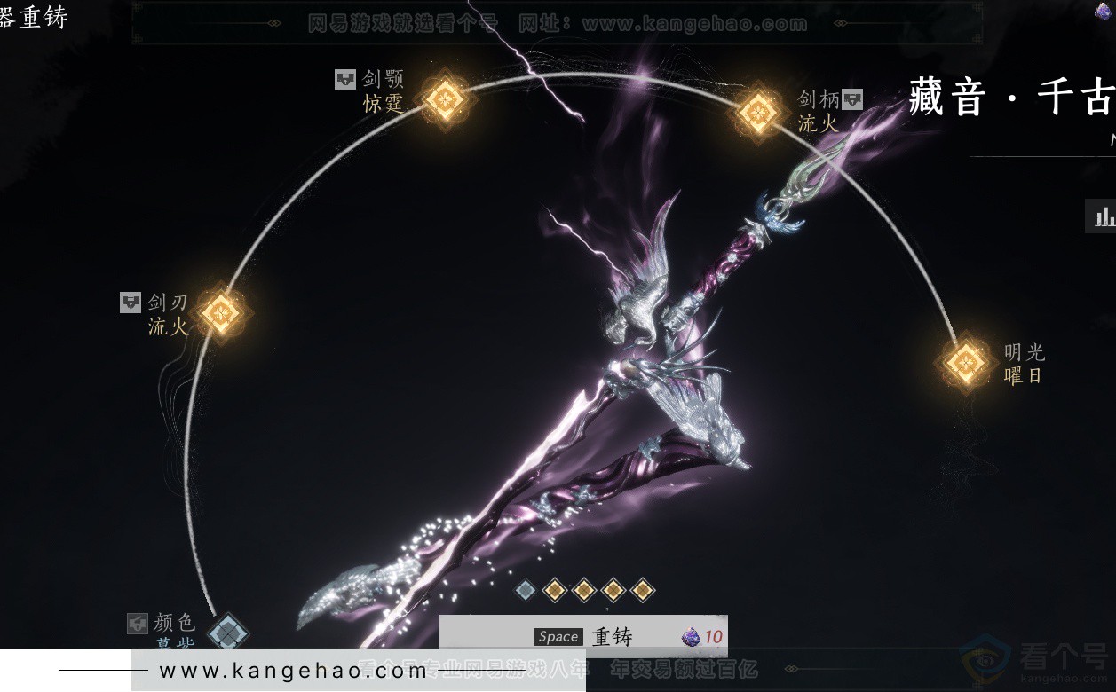 YYS34392燕云十六声账号详情图38