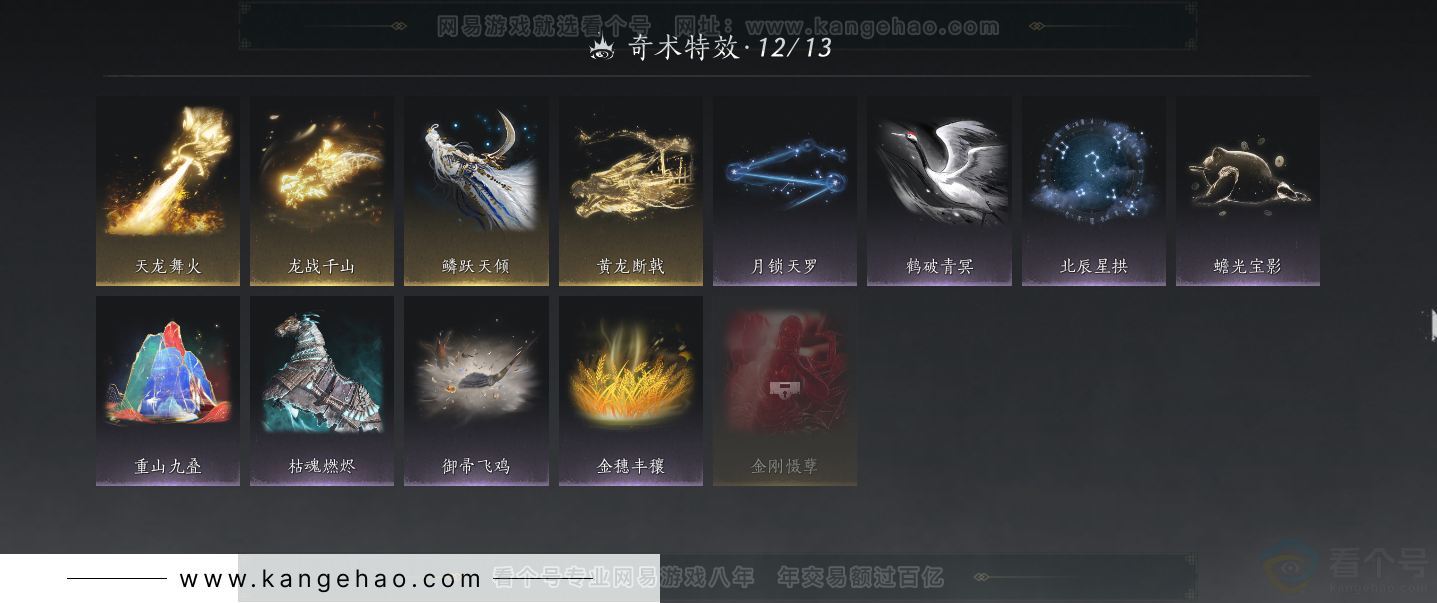 YYS34392燕云十六声账号详情图37