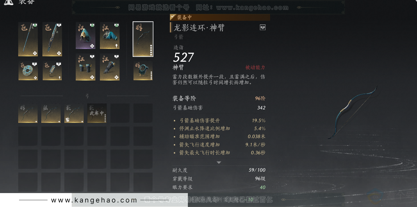 YYS34392燕云十六声账号详情图43