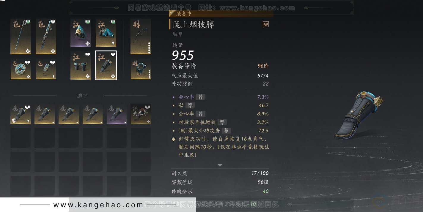 YYS34392燕云十六声账号详情图47