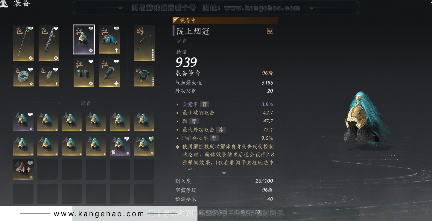 YYS34392燕云十六声账号详情图41