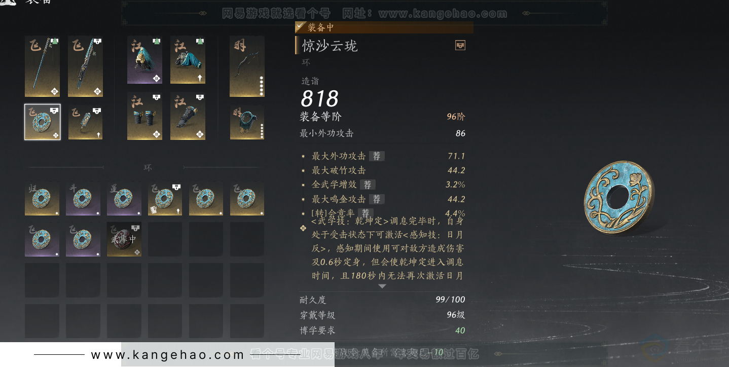 YYS34392燕云十六声账号详情图44