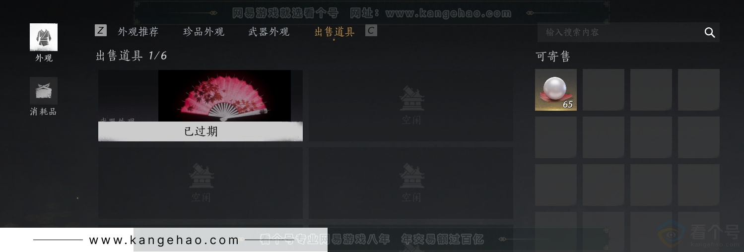 YYS34392燕云十六声账号详情图53