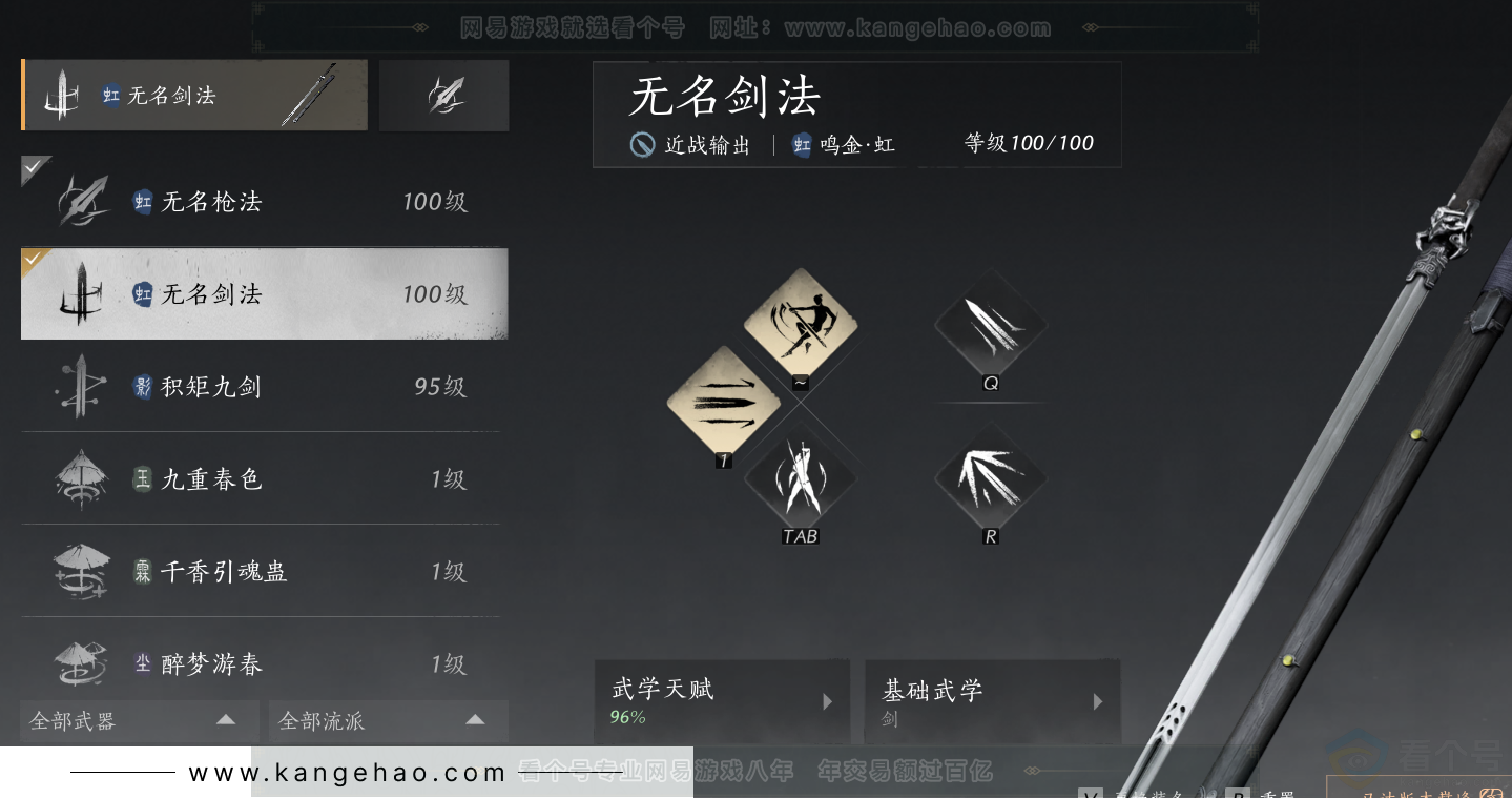 YYS34392燕云十六声账号详情图50