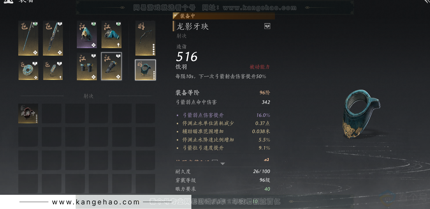 YYS34392燕云十六声账号详情图48