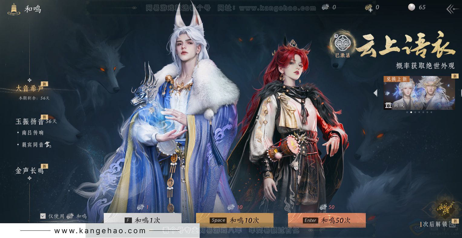 YYS34392燕云十六声账号详情图60