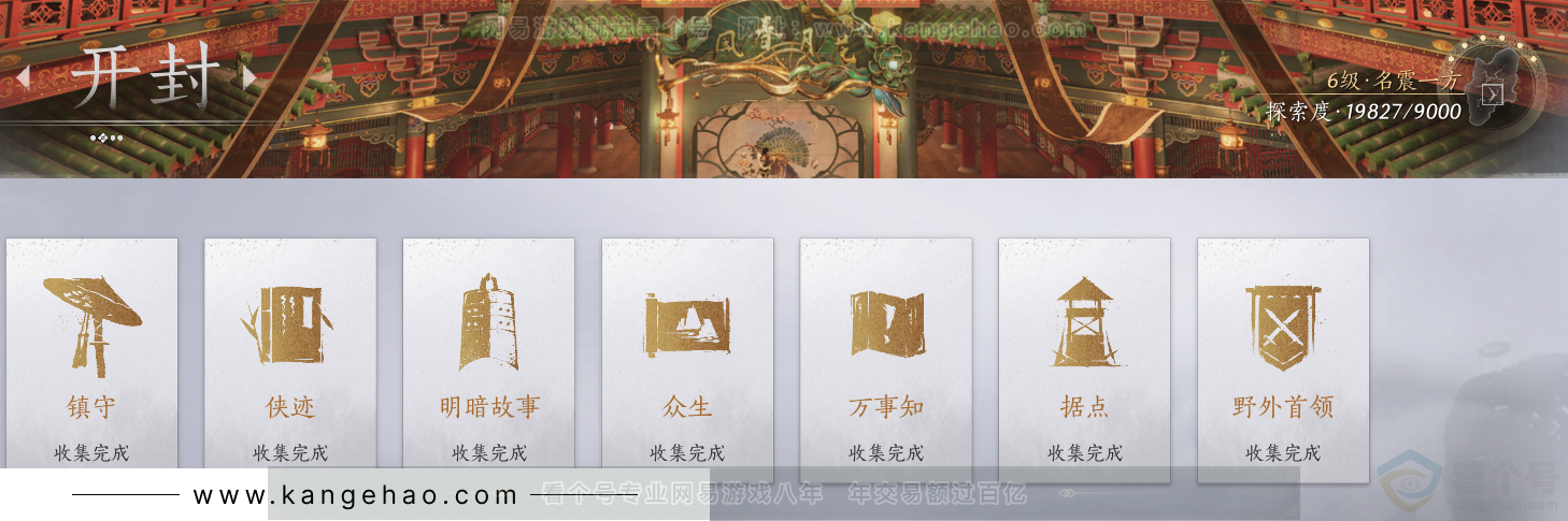 YYS34392燕云十六声账号详情图62