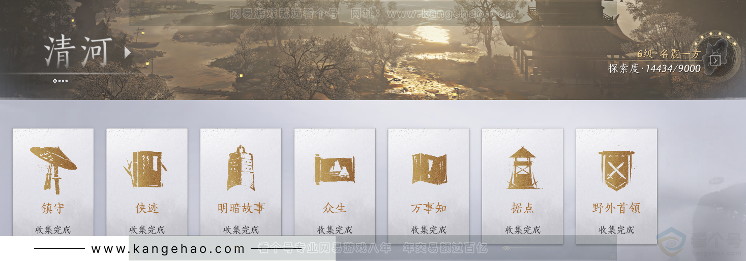 YYS34392燕云十六声账号详情图61