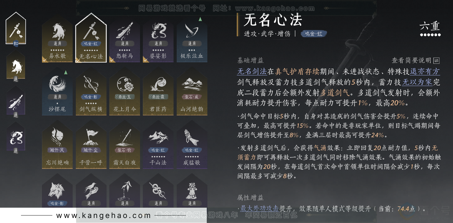 YYS34392燕云十六声账号详情图52