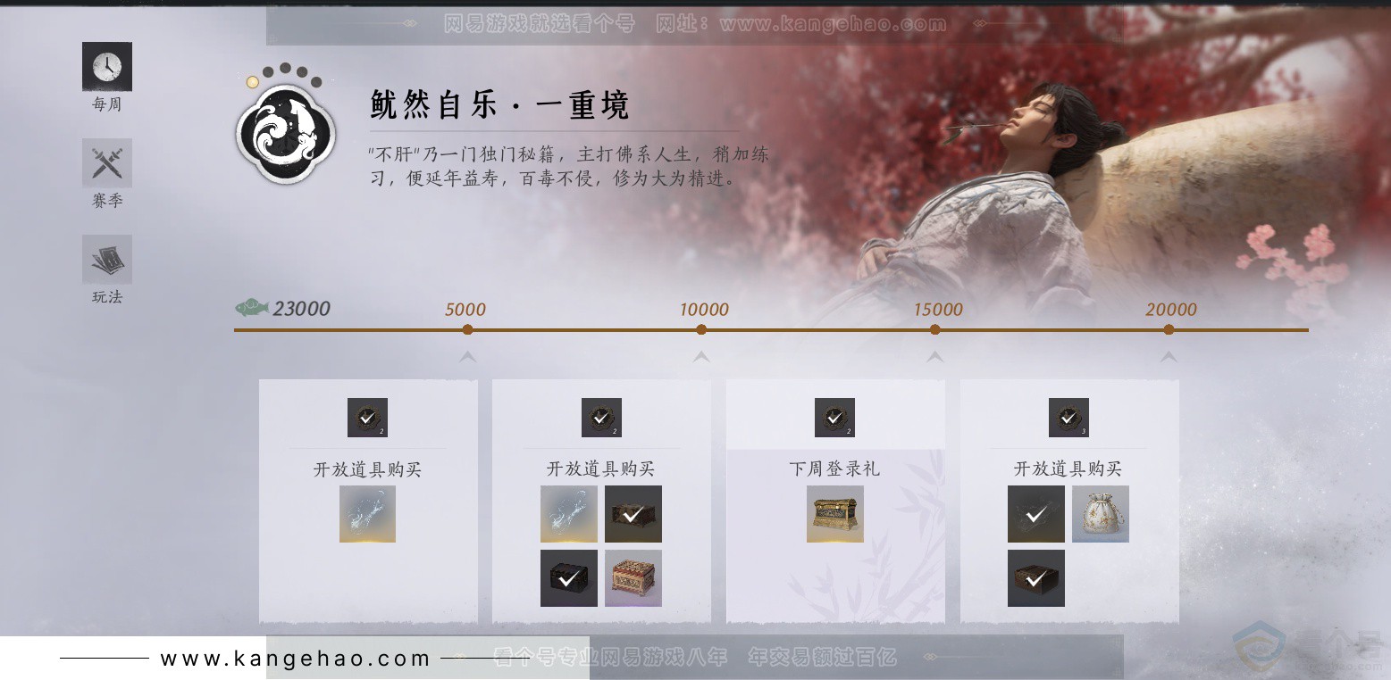 YYS34392燕云十六声账号详情图59