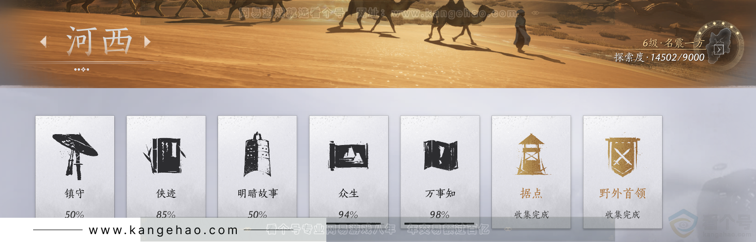 YYS34392燕云十六声账号详情图63