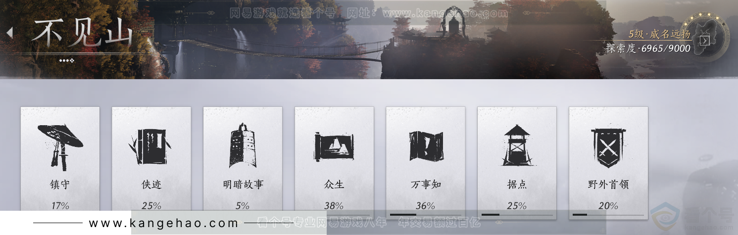 YYS34392燕云十六声账号详情图64