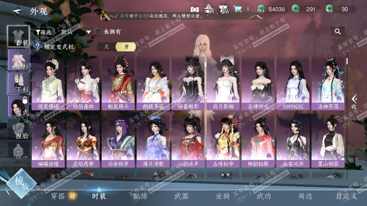 NSH326594逆水寒手游账号详情图7 NSH326594逆水寒手游账号详情图7