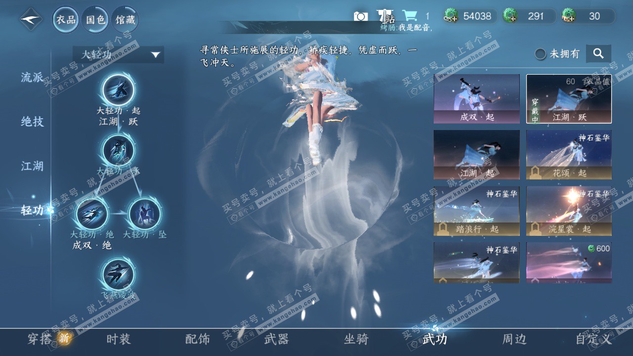 NSH326594逆水寒手游账号详情图12 NSH326594逆水寒手游账号详情图12