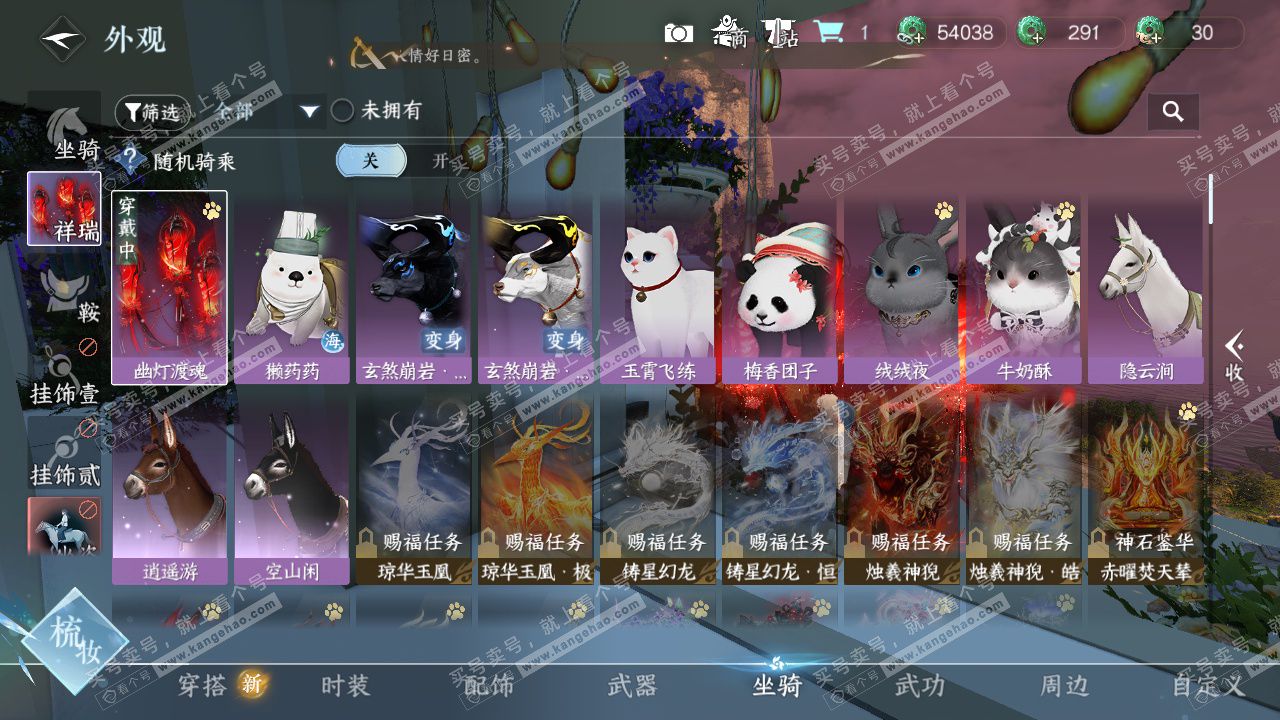 NSH326594逆水寒手游账号详情图11 NSH326594逆水寒手游账号详情图11