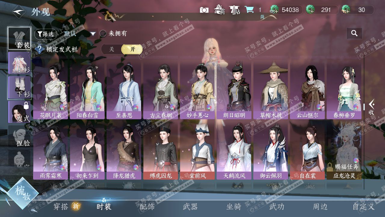 NSH326594逆水寒手游账号详情图8 NSH326594逆水寒手游账号详情图8