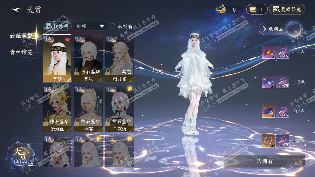 NSH326594逆水寒手游账号详情图14 NSH326594逆水寒手游账号详情图14