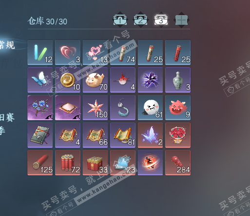 NSH326594逆水寒手游账号详情图4 NSH326594逆水寒手游账号详情图4