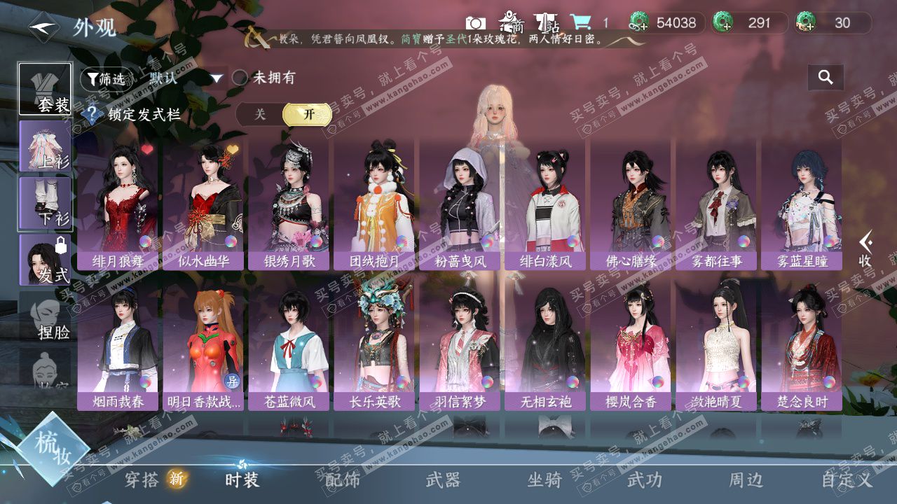 NSH326594逆水寒手游账号详情图6 NSH326594逆水寒手游账号详情图6