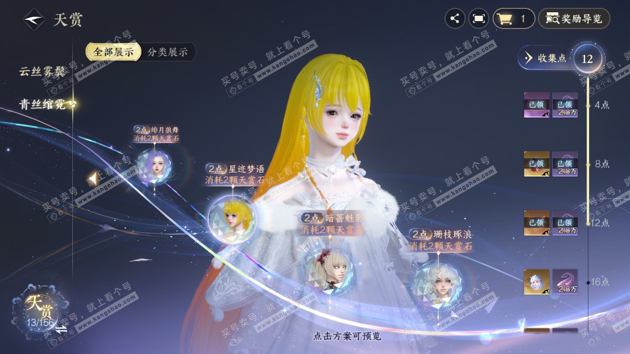 NSH326594逆水寒手游账号详情图16 NSH326594逆水寒手游账号详情图16