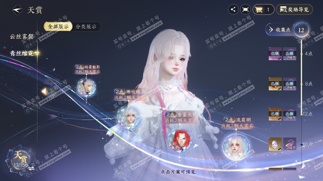 NSH326594逆水寒手游账号详情图20 NSH326594逆水寒手游账号详情图20