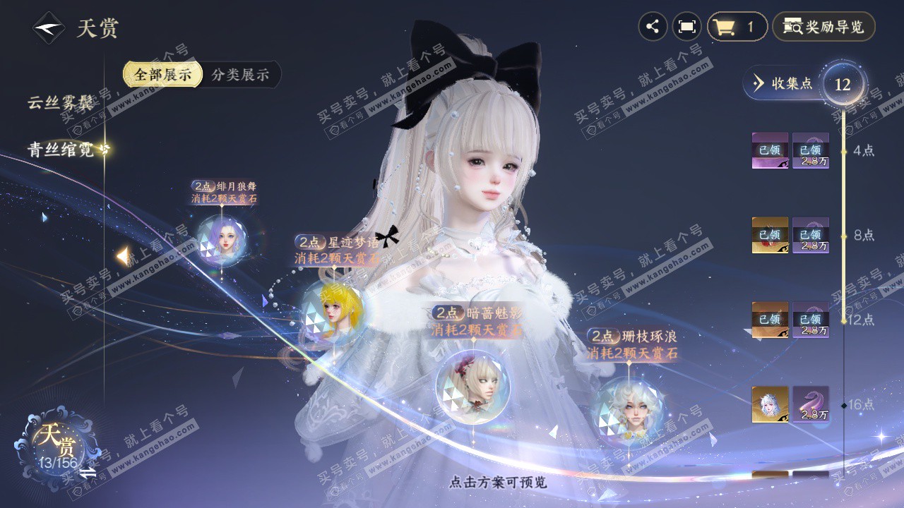 NSH326594逆水寒手游账号详情图17 NSH326594逆水寒手游账号详情图17