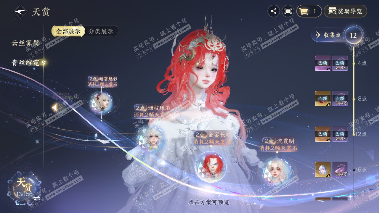 NSH326594逆水寒手游账号详情图19 NSH326594逆水寒手游账号详情图19