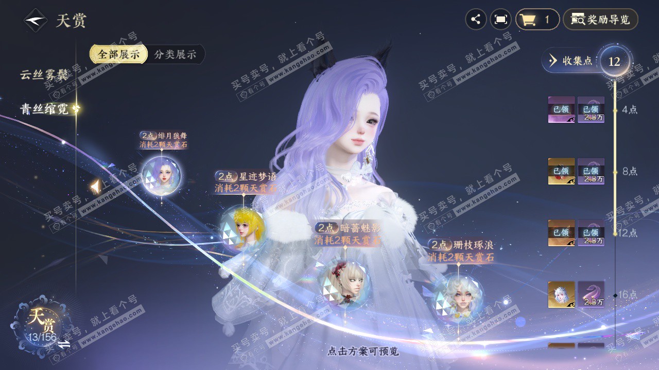 NSH326594逆水寒手游账号详情图15 NSH326594逆水寒手游账号详情图15