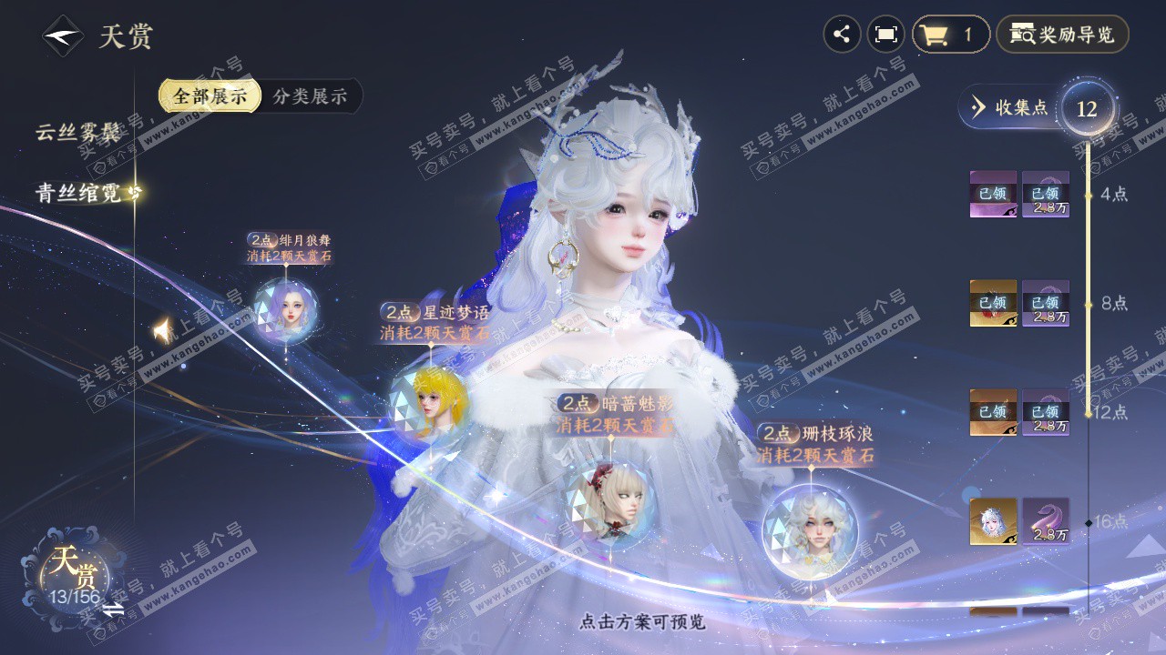 NSH326594逆水寒手游账号详情图18 NSH326594逆水寒手游账号详情图18