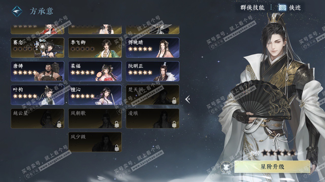 NSH326594逆水寒手游账号详情图37 NSH326594逆水寒手游账号详情图37