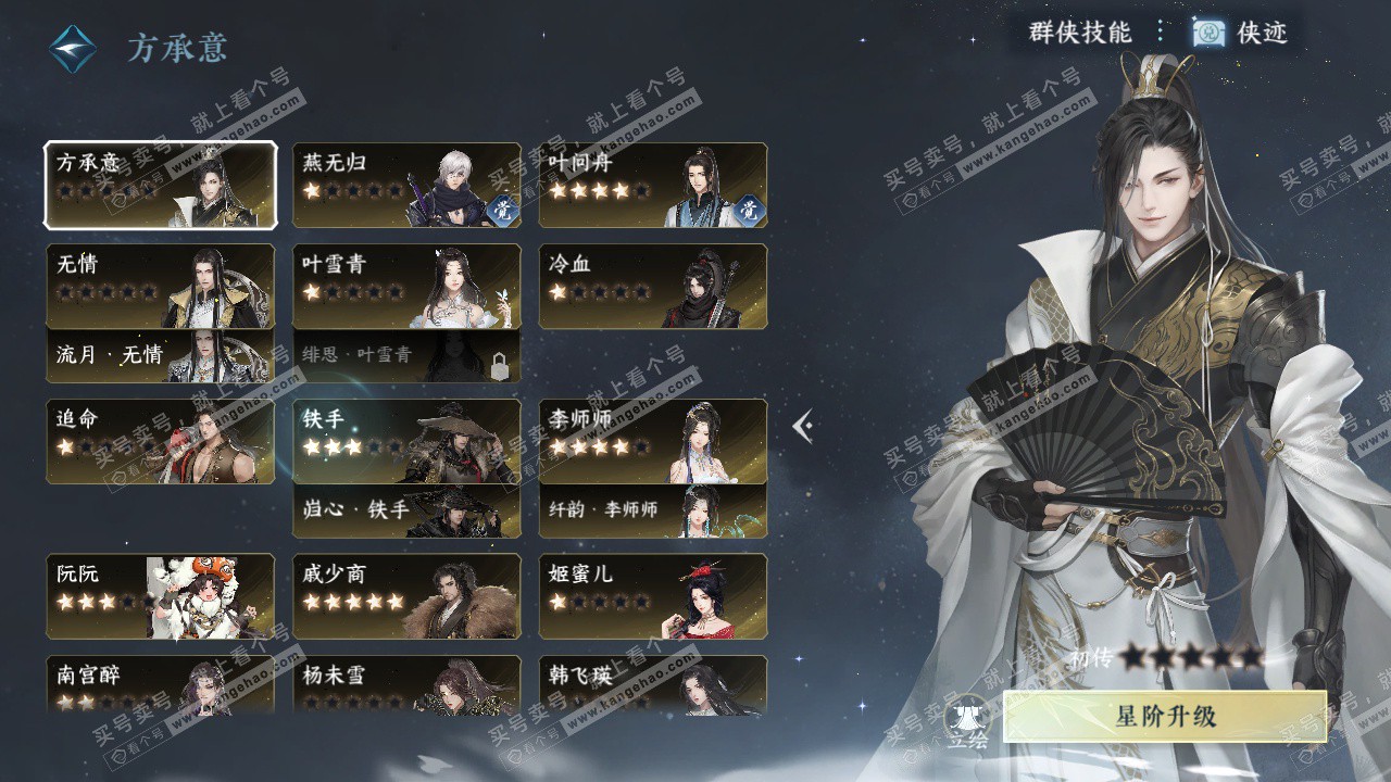 NSH326594逆水寒手游账号详情图36 NSH326594逆水寒手游账号详情图36