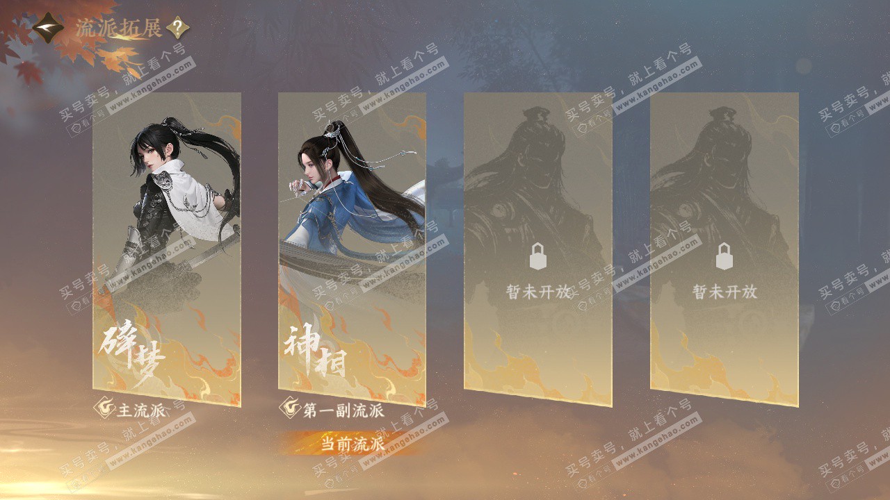 NSH326594逆水寒手游账号详情图43 NSH326594逆水寒手游账号详情图43