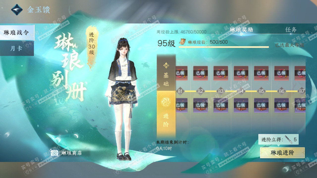 NSH326594逆水寒手游账号详情图39 NSH326594逆水寒手游账号详情图39