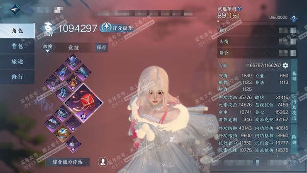 逆水寒手游账号踏北尘瑶光听雪官服瑶光听雪 女神相/碎梦 评分109w 累充称号把酒临风 衣品11w 国色8.3w 馆藏9.3w 13颗已用天赏+1个未用【天赏发式】寒梦【6天霓染】如图 付费时装多多 2个满阶绝技 1个灵韵...