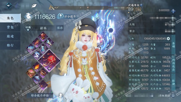 逆水寒手游账号凌西川天府之国官服天府之国 女神相 评分111w 卧看千山称号 衣品33w 国色9.6w 馆藏26w 34颗已用天赏+1个未用【转盘外观】仙瑶-旋悠光【8天赏发式】锦夜行,无双,琢雪,祈明,霁雪,琼海,浮云山...