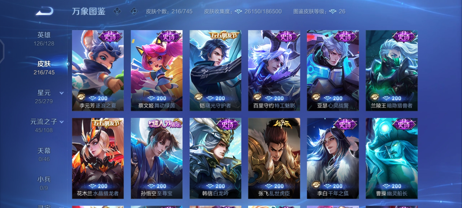 WZ3337485王者荣耀账号详情图1