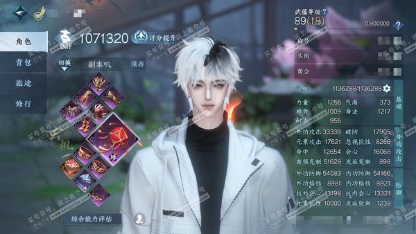 逆水寒手游账号逐中原挑灯看剑官服挑灯看剑 男玄机/血河 评分107w 累充称号把酒临风 衣品28w 国色10w 馆藏18w 28颗已用天赏【副本发】霜途无间-星剑分野-白夜拂雪【14天赏发式】幽岚-夜蝶影-琼池仙露-绯玉枝...