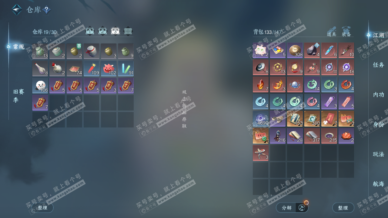 NSH326600逆水寒手游账号详情图4 NSH326600逆水寒手游账号详情图4