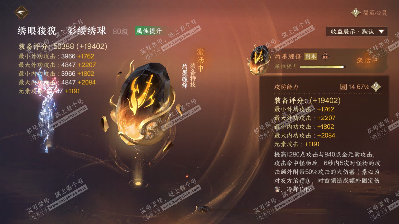 NSH326600逆水寒手游账号详情图45 NSH326600逆水寒手游账号详情图45