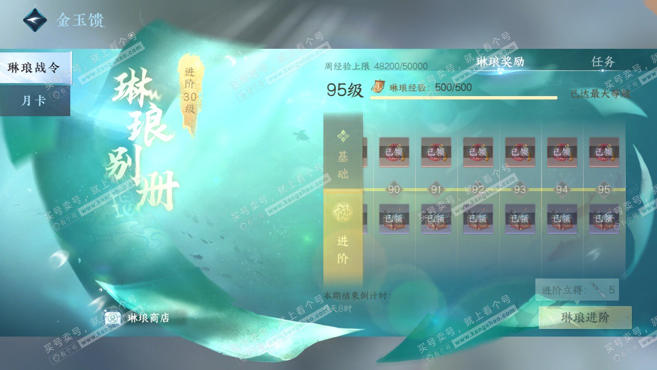 NSH326600逆水寒手游账号详情图54 NSH326600逆水寒手游账号详情图54