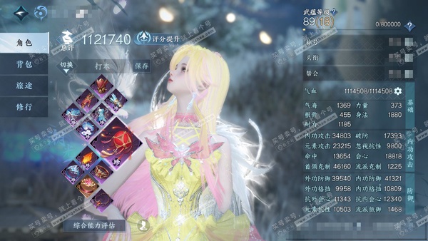 逆水寒手游账号踏北尘紫禁之巅官服紫禁之巅 女潮光/素问 评分112w 累充称号把酒临风 衣品35w 国色16w 馆藏32w 41颗已用天赏+4个未用+1可交易沐风+1舞阳未用+3转盘【副本发】紫宿宸极-星落月皓-白夜拂雪-...