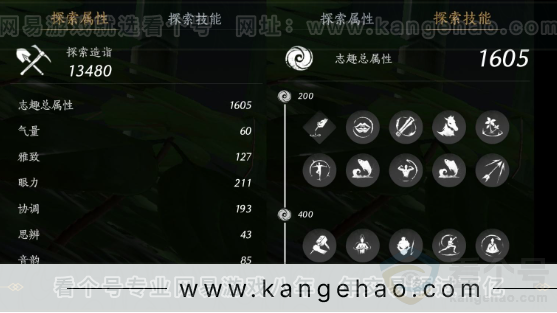 YYS34393燕云十六声账号详情图21