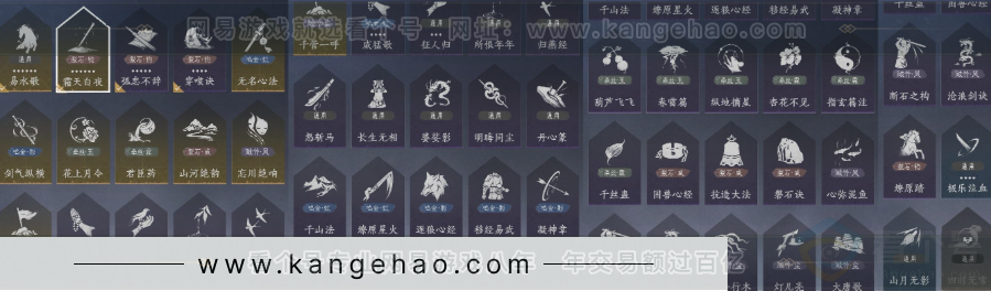 YYS34393燕云十六声账号详情图16