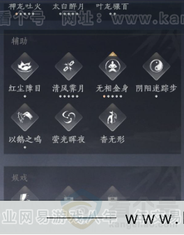 YYS34393燕云十六声账号详情图15